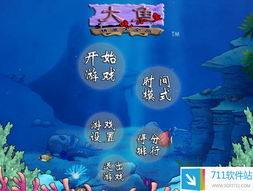 大鱼游戏攻略 VS 王后游戏攻略