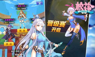 穿越游戏初期攻略 VS 攻略校花游戏