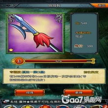 无坚不摧游戏攻略 VS 三国战纪2日游戏攻略图
