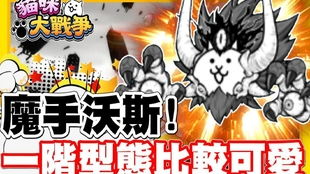 母上攻略游戏日文版 VS 炮芯冰淇淋6代游戏攻略
