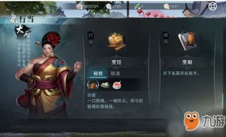 楚留香单机游戏大全攻略 VS 怨偶游戏第七章节攻略