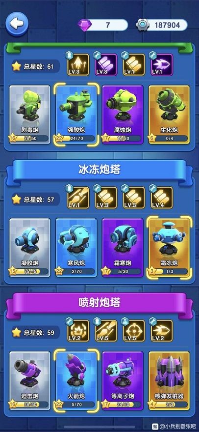 亲戚攻略游戏 VS 我小兵贼多游戏视频攻略