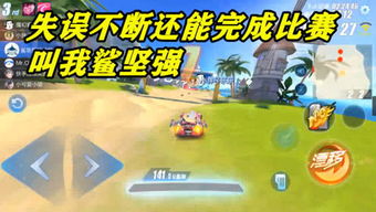 手机鲨鱼游戏攻略 VS 恋雨游戏攻略金钻回归