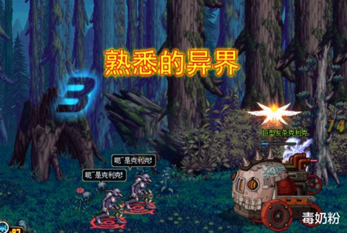 poison游戏攻略 VS 异次元世界游戏攻略 poison游戏攻略 VS 异次元世界游戏攻略