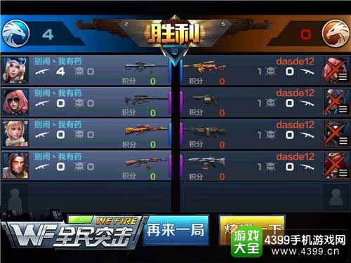 boko游戏攻略 VS 游戏佣兵对战攻略