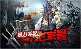 stean游戏攻略 VS 游戏neveragain攻略