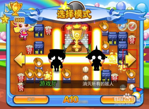 童年游戏厅泡泡堂攻略 VS 头条小游戏新闻大全攻略