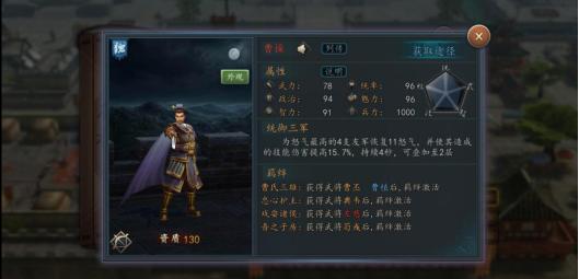 三国演义曹操版游戏攻略 VS 霸总攻略之攻略游戏