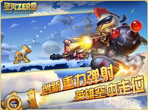 我想玩游戏犯罪大师攻略 VS subzero游戏攻略