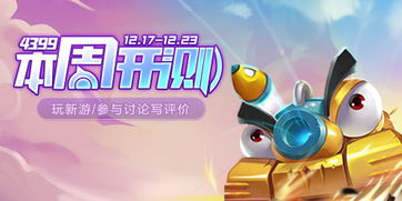 头条小游戏水果先生攻略 VS 攻略小鬼游戏