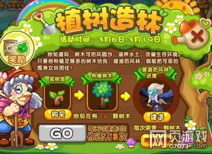 植树游戏攻略 VS 游戏技巧攻略书