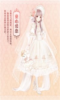奇迹暖暖结婚小游戏攻略 VS 若曦宫斗游戏攻略小说
