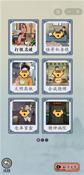 游戏抖音找茬游戏攻略 VS 会说话的魔术师游戏攻略