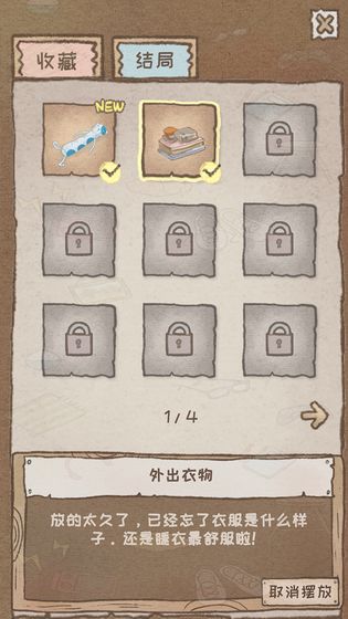 gapgap游戏攻略 VS subject游戏攻略