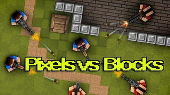 pixels游戏攻略 VS 游戏关卡属性攻略