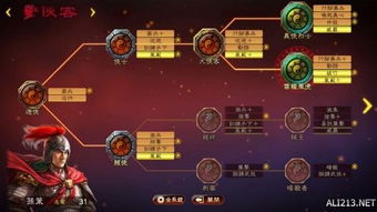 engagement游戏攻略 VS 游戏三国志11茅庐攻略