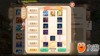 鬼魂天书游戏攻略 VS 记忆游戏全部游戏攻略
