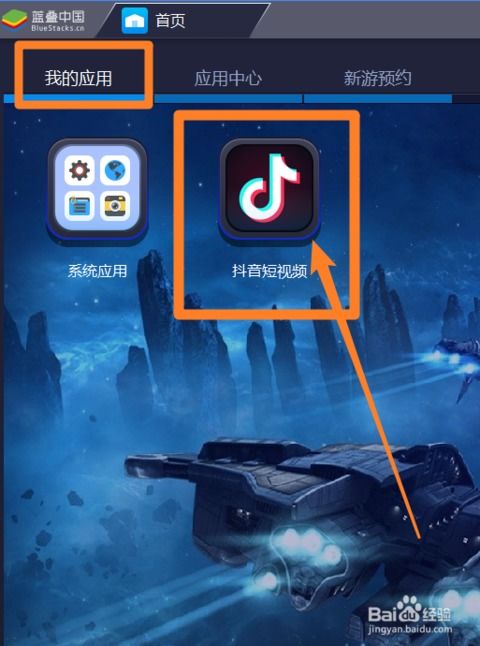 烹饪游戏抖音游戏攻略 VS 钢铁侠电脑游戏攻略图解