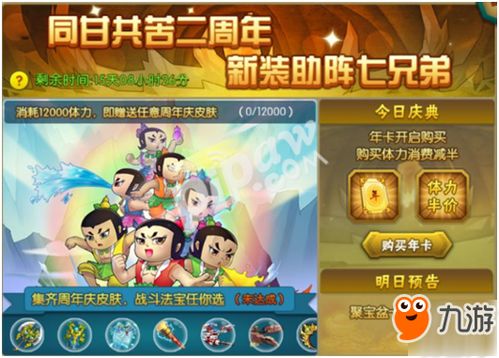 葫芦娃游戏庆典棋盘攻略 VS 魅游戏攻略
