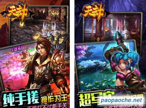 对付人渣游戏攻略 VS 天劫游戏攻略