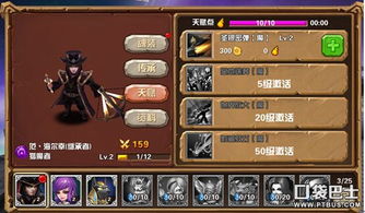雇佣兵团游戏攻略小说 VS 游戏折扇攻略