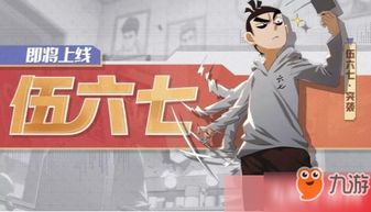 非人学园游戏攻略伍六七 VS 虚无之间游戏攻略