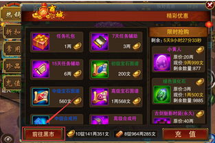 仙剑球球游戏攻略大全 VS 王国系列的游戏游戏攻略