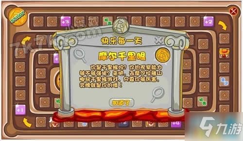 wmv游戏攻略 VS 摩尔庄园游戏攻略qq游戏