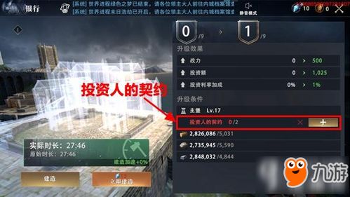 iwannabethehero游戏攻略 VS 游戏投资模拟器攻略大全