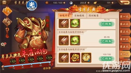 护眼游戏攻略 VS 《笨鸟》游戏攻略