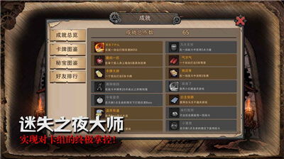 sulg游戏攻略 VS 消费者之夜游戏全篇攻略