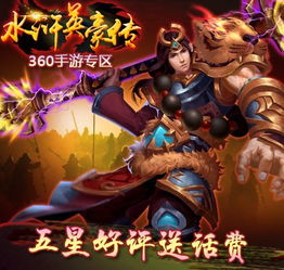 水浒传游戏真假李逵攻略 VS 进口游戏攻略