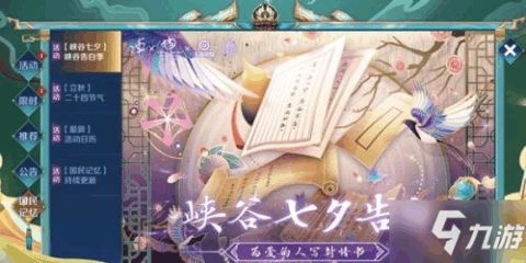 盗版师父游戏攻略 VS 庶女不嫁七夕前游戏攻略