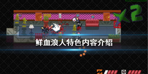 失忆0.9游戏攻略 VS 浪人游戏攻略 失忆0.9游戏攻略 VS 浪人游戏攻略