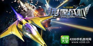 ps4游戏攻略up主 VS 雷霆战机游戏的游戏攻略