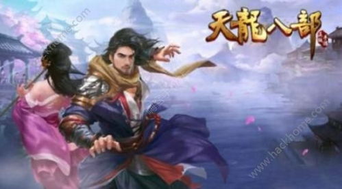 root游戏攻略 VS 天龙游戏水月峨眉攻略