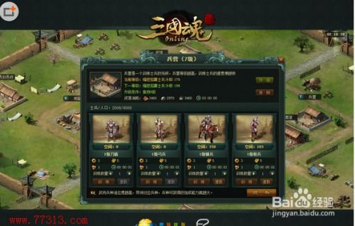 生存游戏金钱游戏攻略 VS 升级兵种游戏攻略