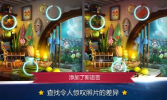 pacific游戏通关攻略 VS 找茬游戏人渣游戏攻略