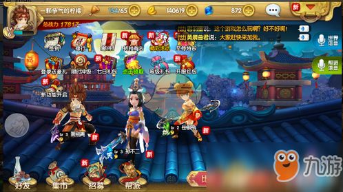 射雕英雄传三妖游戏攻略 VS 剑勤四海微信小游戏攻略