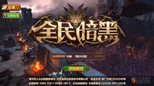 连载游戏攻略 VS 被黑暗吞噬的我游戏攻略 连载游戏攻略 VS 被黑暗吞噬的我游戏攻略