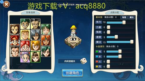 回合制游戏魔剑士攻略 VS 村子里的噩梦游戏攻略图