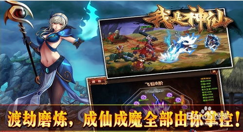 神仙游戏养成游戏攻略 VS 《无解》游戏攻略