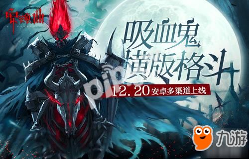 淘宝猫攻略游戏攻略 VS 吸血鬼游戏游戏攻略